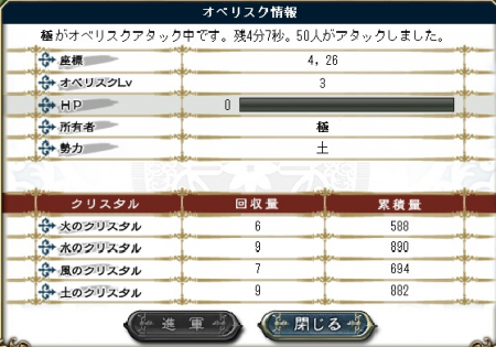 第３回大戦　記念アタック